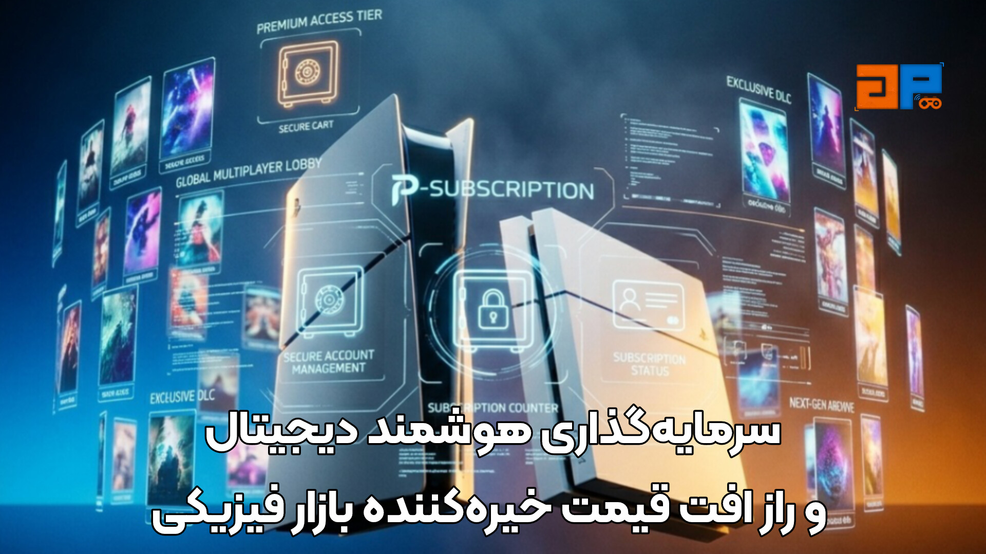 سرمایه&zwnj;گذاری هوشمند دیجیتال و راز افت قیمت خیره&zwnj;کننده بازار فیزیکی